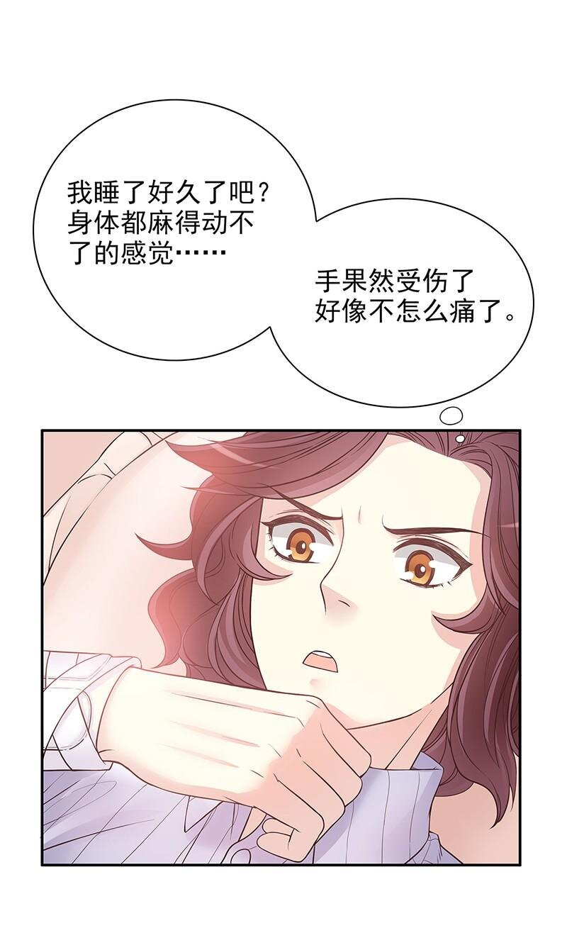 《嘿嘿嘿总裁的101种方法》15 第15话 玩个刺激的 第7页