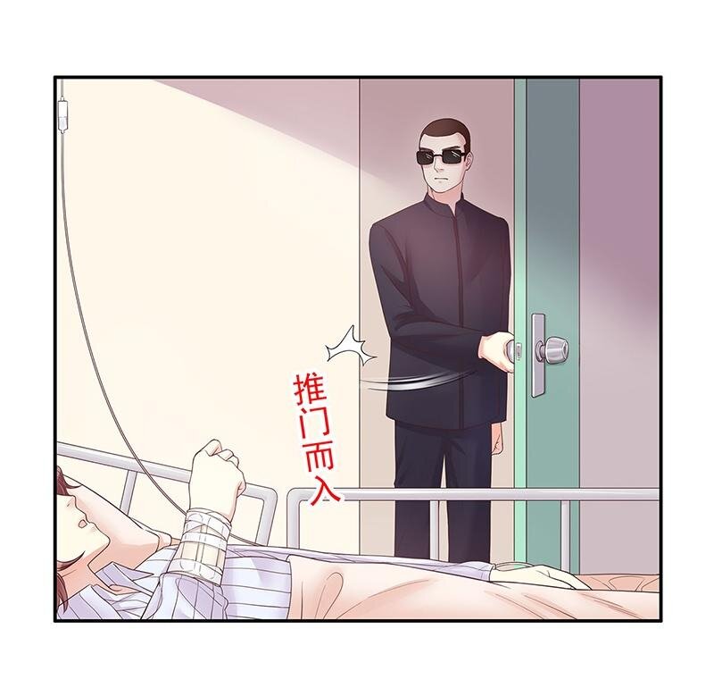《嘿嘿嘿总裁的101种方法》15 第15话 玩个刺激的 第8页