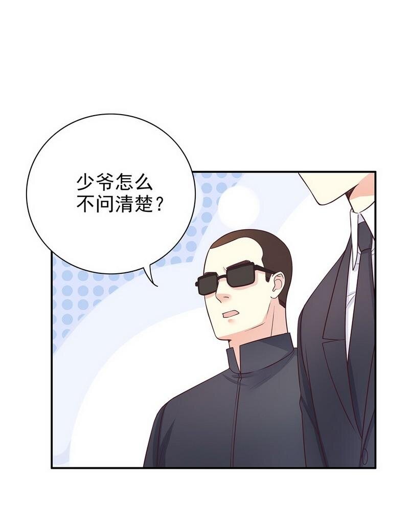 《嘿嘿嘿总裁的101种方法》17 第17话 玩不坏的失忆梗 第19页