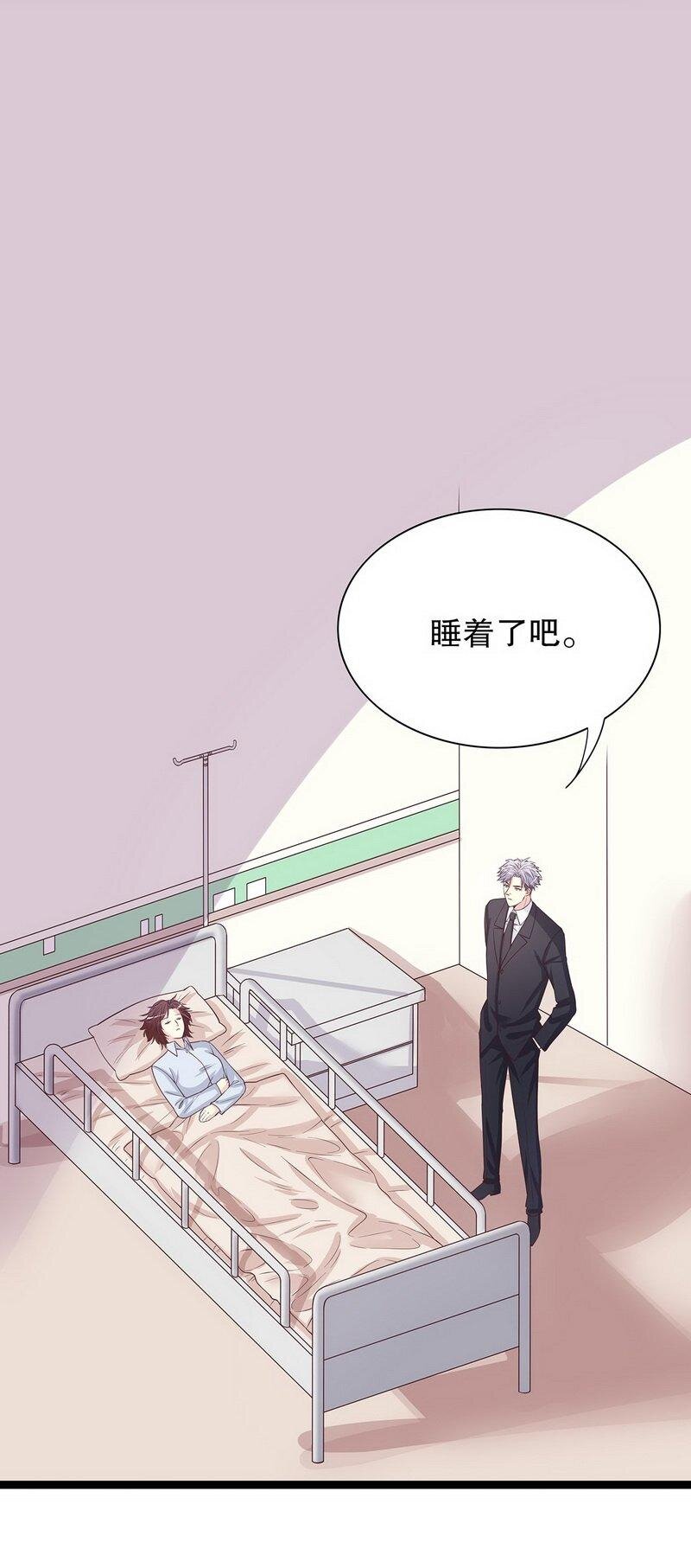 《嘿嘿嘿总裁的101种方法》17 第17话 玩不坏的失忆梗 第22页