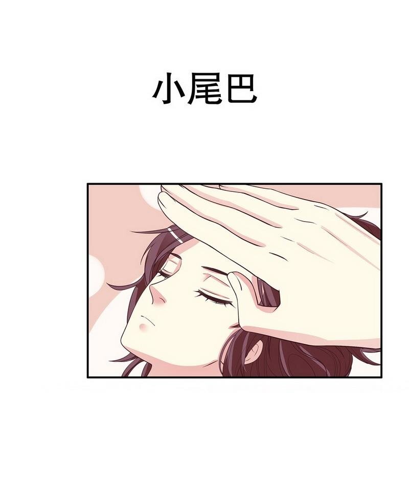 《嘿嘿嘿总裁的101种方法》17 第17话 玩不坏的失忆梗 第24页