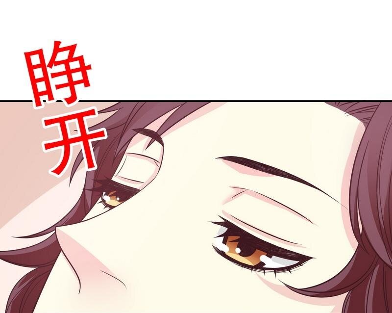 《嘿嘿嘿总裁的101种方法》17 第17话 玩不坏的失忆梗 第27页