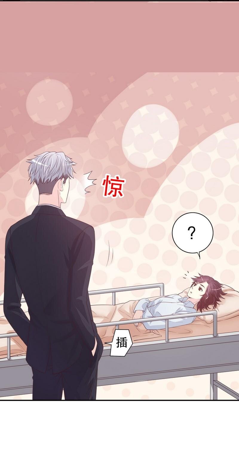 《嘿嘿嘿总裁的101种方法》17 第17话 玩不坏的失忆梗 第28页