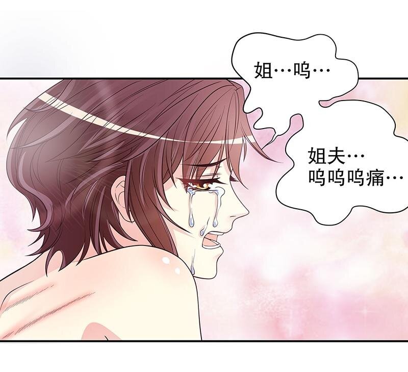 《嘿嘿嘿总裁的101种方法》17 第17话 玩不坏的失忆梗 第2页