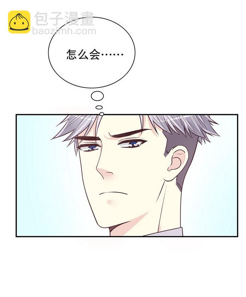 《嘿嘿嘿总裁的101种方法》17 第17话 玩不坏的失忆梗 第30页