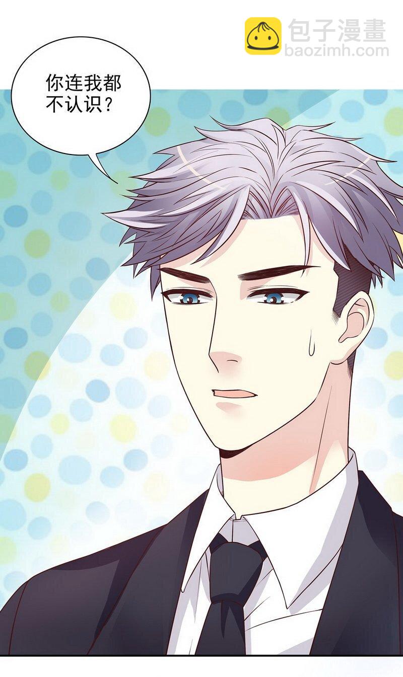 《嘿嘿嘿总裁的101种方法》17 第17话 玩不坏的失忆梗 第33页