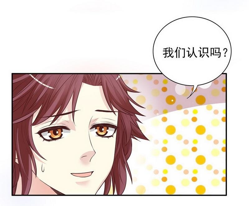 《嘿嘿嘿总裁的101种方法》17 第17话 玩不坏的失忆梗 第34页