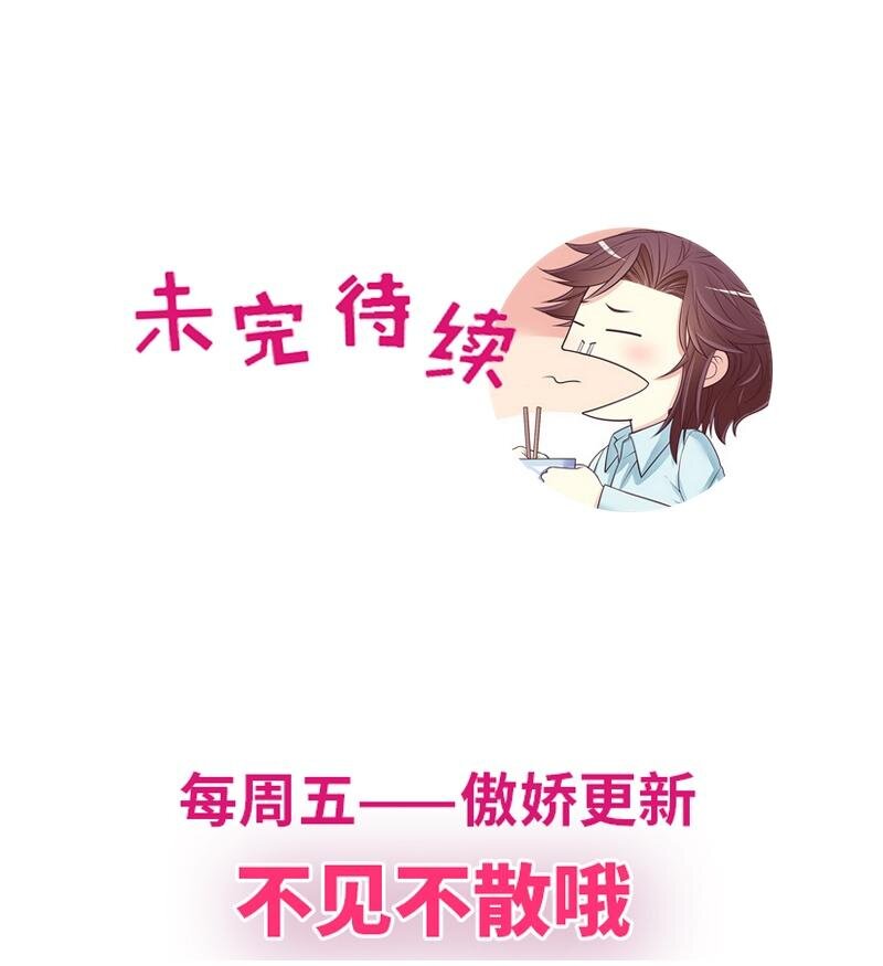 《嘿嘿嘿总裁的101种方法》17 第17话 玩不坏的失忆梗 第37页