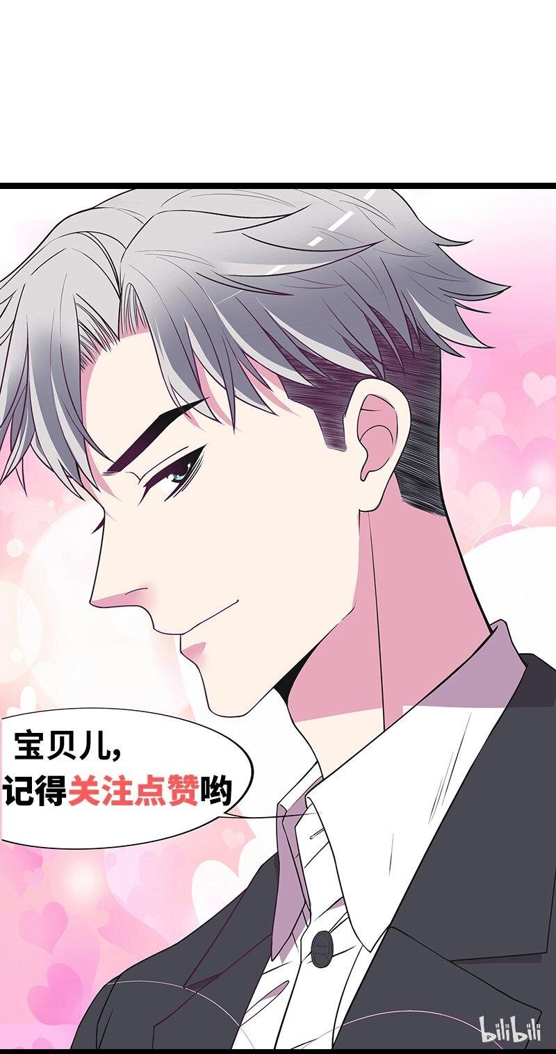 《嘿嘿嘿总裁的101种方法》17 第17话 玩不坏的失忆梗 第38页