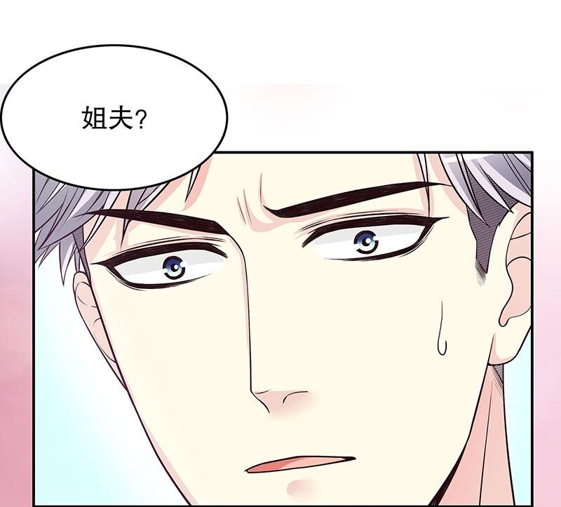 《嘿嘿嘿总裁的101种方法》17 第17话 玩不坏的失忆梗 第3页
