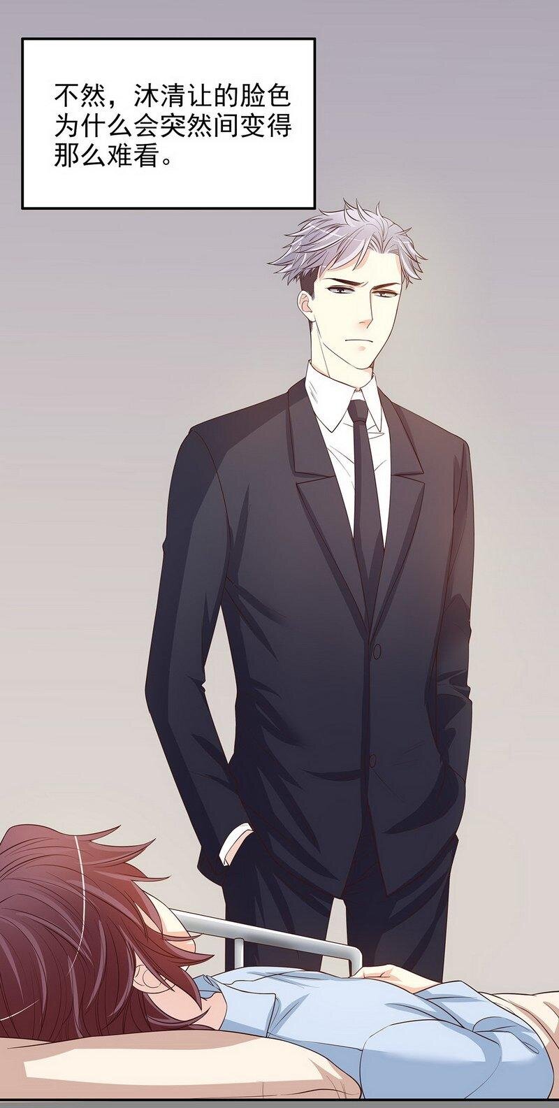 《嘿嘿嘿总裁的101种方法》17 第17话 玩不坏的失忆梗 第9页