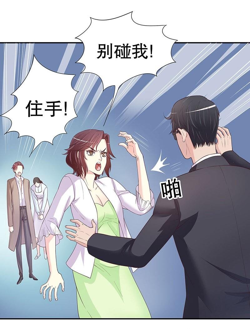 《嘿嘿嘿总裁的101种方法》19 第19话 咱两天生一对 第10页