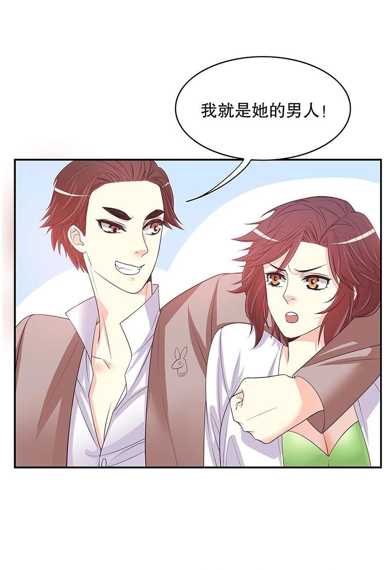 《嘿嘿嘿总裁的101种方法》19 第19话 咱两天生一对 第13页
