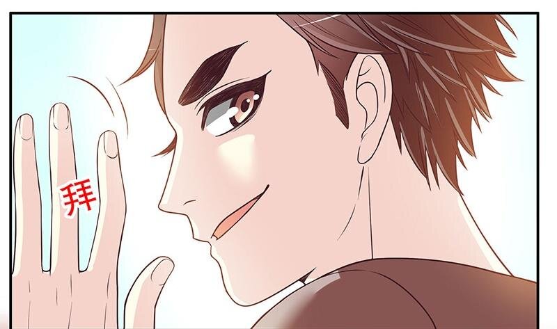 《嘿嘿嘿总裁的101种方法》19 第19话 咱两天生一对 第16页
