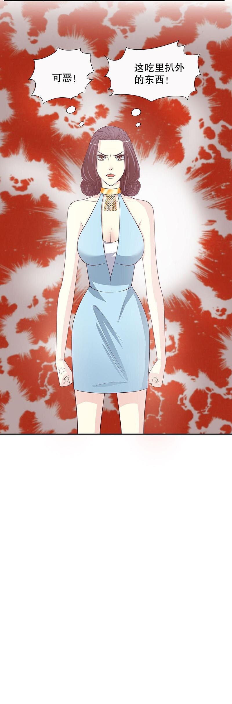 《嘿嘿嘿总裁的101种方法》19 第19话 咱两天生一对 第17页