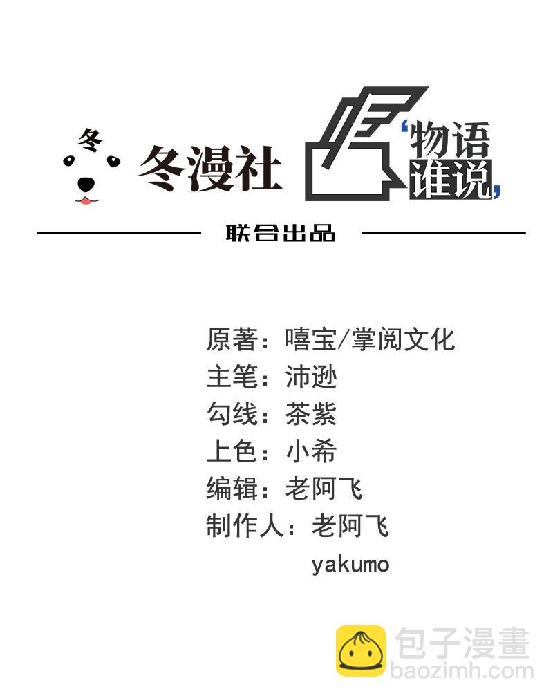 《嘿嘿嘿总裁的101种方法》19 第19话 咱两天生一对 第2页