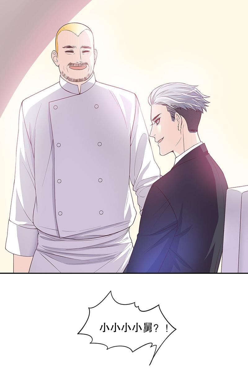 《嘿嘿嘿总裁的101种方法》19 第19话 咱两天生一对 第35页