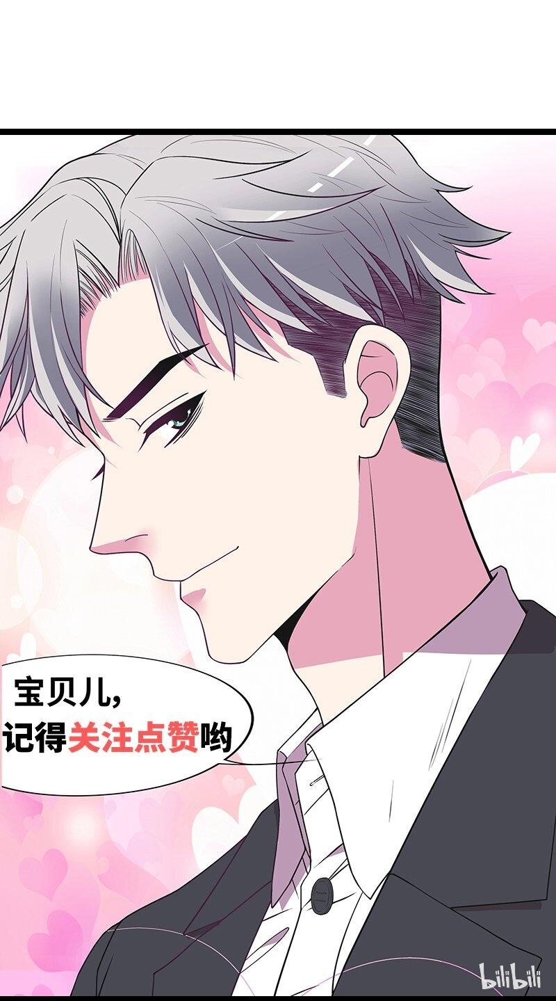 《嘿嘿嘿总裁的101种方法》19 第19话 咱两天生一对 第37页