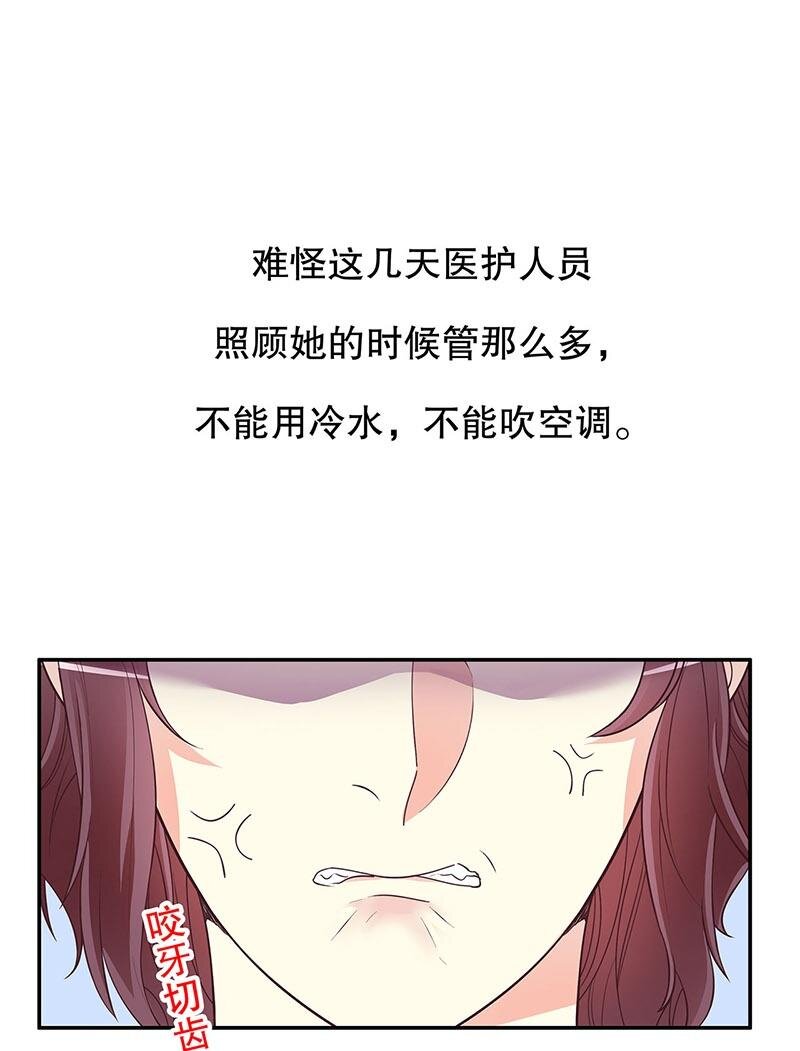 《嘿嘿嘿总裁的101种方法》19 第19话 咱两天生一对 第3页