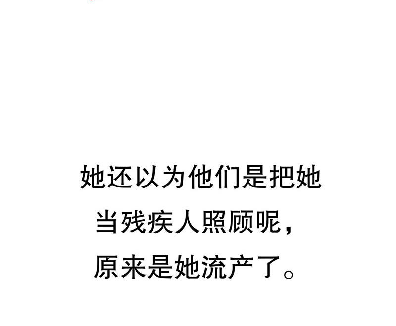 《嘿嘿嘿总裁的101种方法》19 第19话 咱两天生一对 第4页