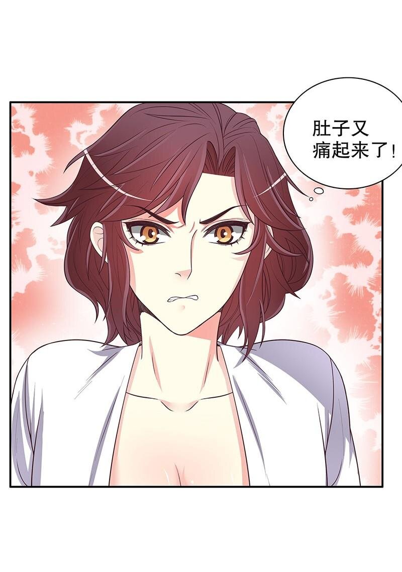 《嘿嘿嘿总裁的101种方法》19 第19话 咱两天生一对 第5页