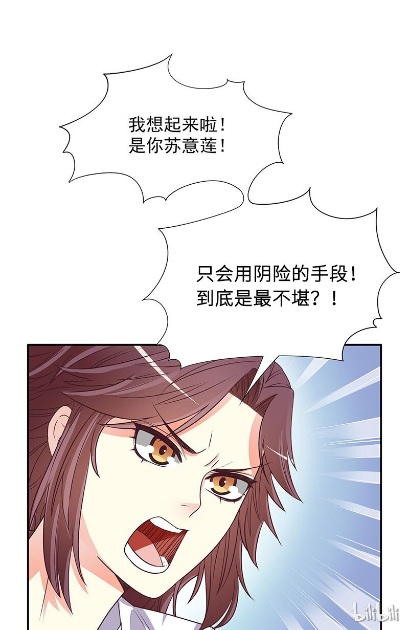 《嘿嘿嘿总裁的101种方法》19 第19话 咱两天生一对 第7页