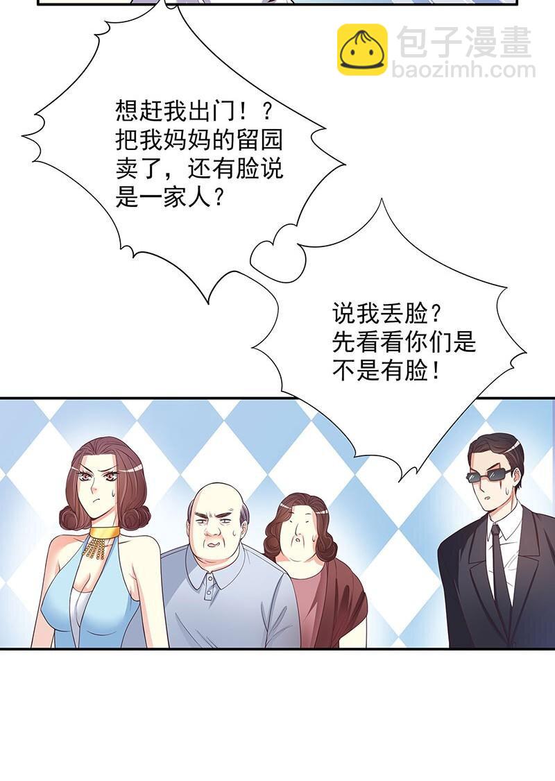 《嘿嘿嘿总裁的101种方法》19 第19话 咱两天生一对 第8页