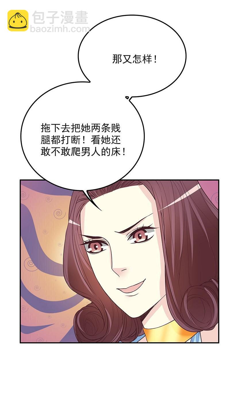 《嘿嘿嘿总裁的101种方法》19 第19话 咱两天生一对 第9页