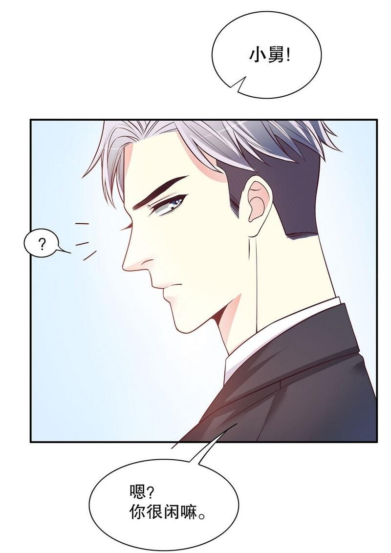《嘿嘿嘿总裁的101种方法》20 第20话 走！去吃！ 第11页