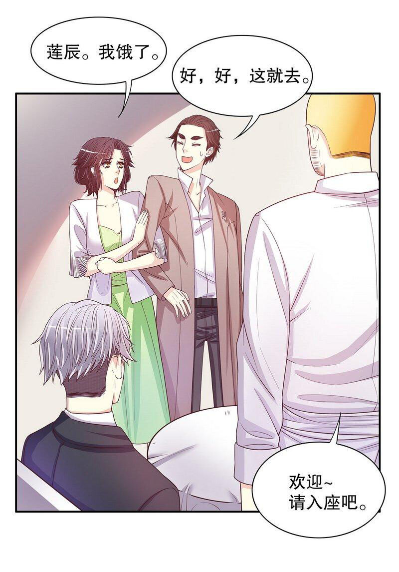 《嘿嘿嘿总裁的101种方法》20 第20话 走！去吃！ 第13页