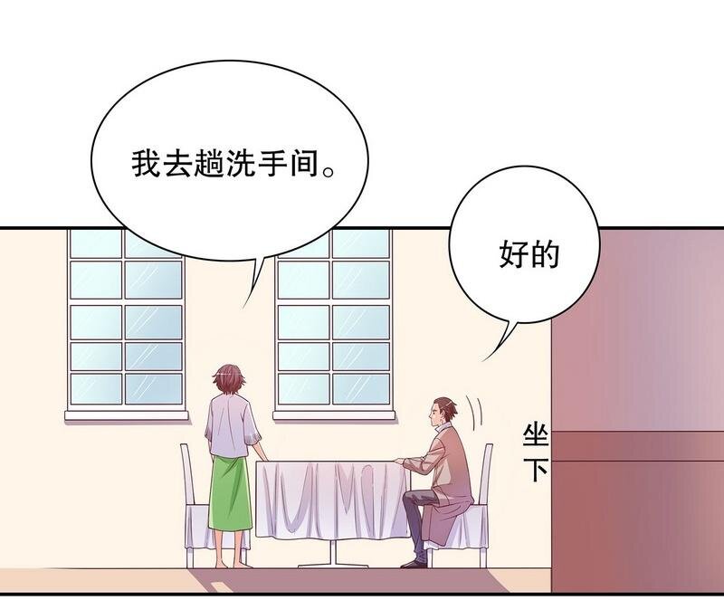 《嘿嘿嘿总裁的101种方法》20 第20话 走！去吃！ 第14页