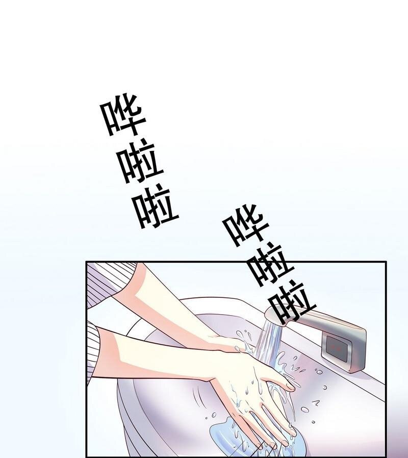 《嘿嘿嘿总裁的101种方法》20 第20话 走！去吃！ 第15页