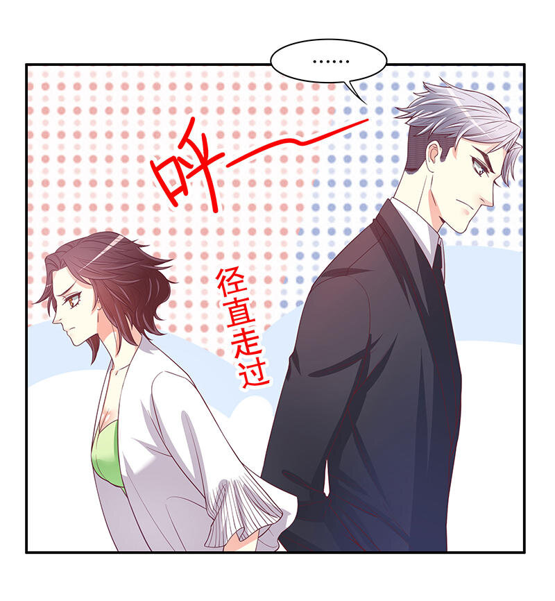 《嘿嘿嘿总裁的101种方法》20 第20话 走！去吃！ 第18页