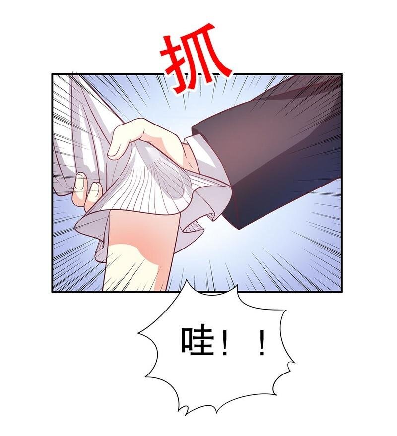 《嘿嘿嘿总裁的101种方法》20 第20话 走！去吃！ 第19页