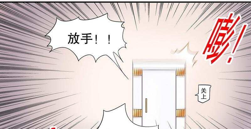 《嘿嘿嘿总裁的101种方法》20 第20话 走！去吃！ 第20页