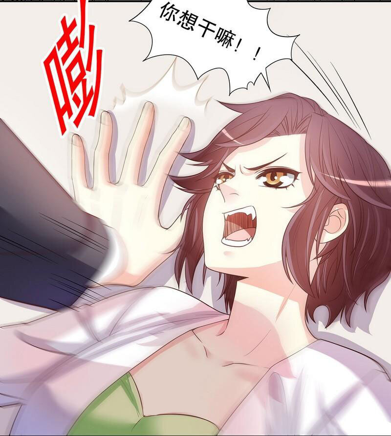 《嘿嘿嘿总裁的101种方法》20 第20话 走！去吃！ 第21页