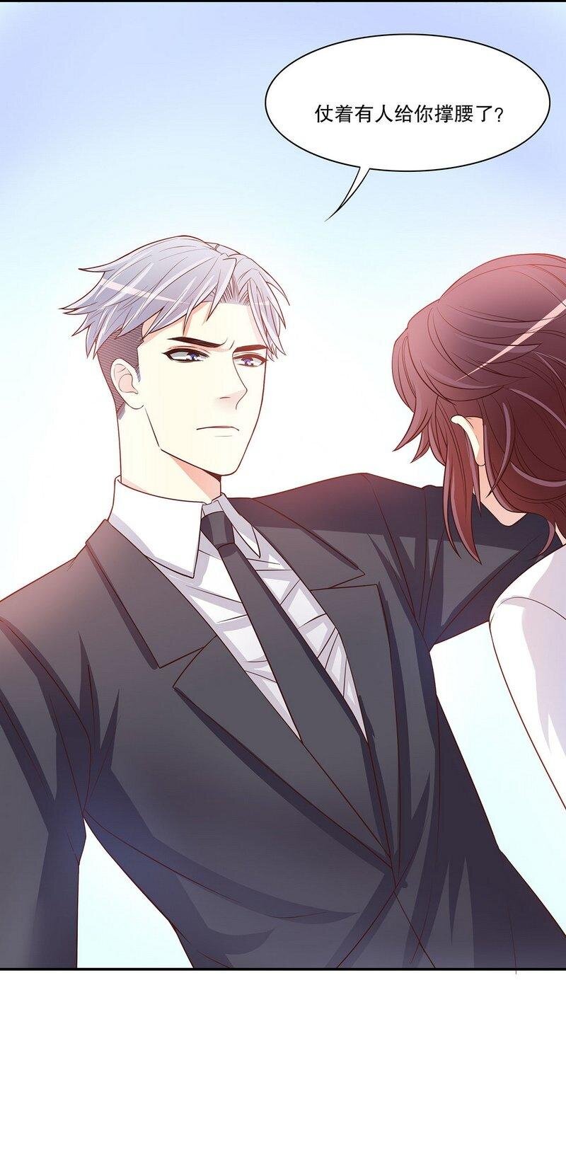 《嘿嘿嘿总裁的101种方法》20 第20话 走！去吃！ 第22页