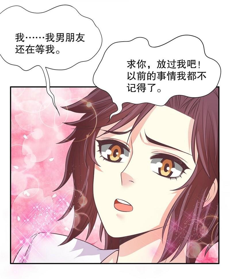 《嘿嘿嘿总裁的101种方法》20 第20话 走！去吃！ 第24页