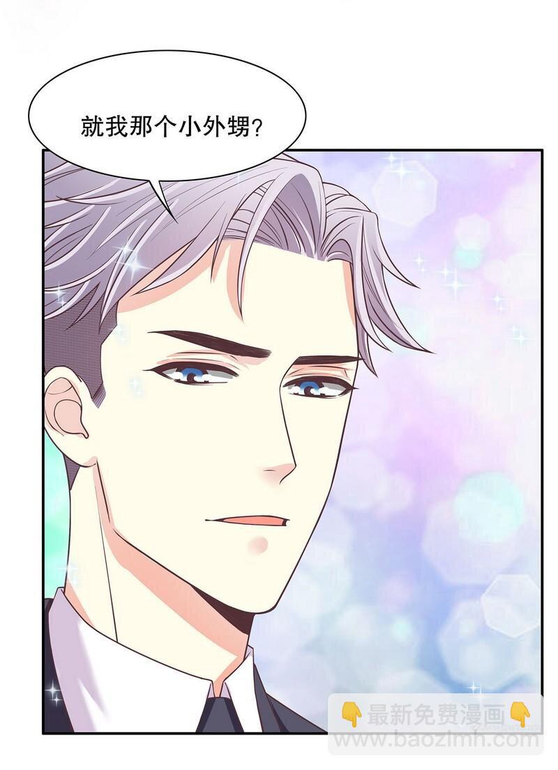 《嘿嘿嘿总裁的101种方法》20 第20话 走！去吃！ 第25页