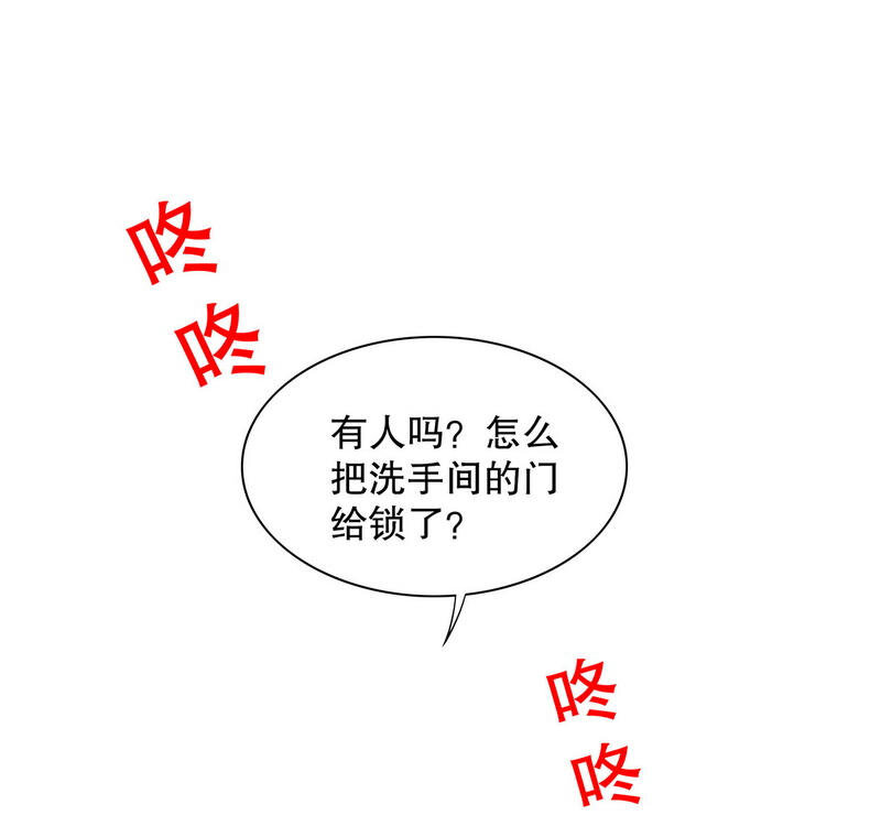 《嘿嘿嘿总裁的101种方法》20 第20话 走！去吃！ 第26页