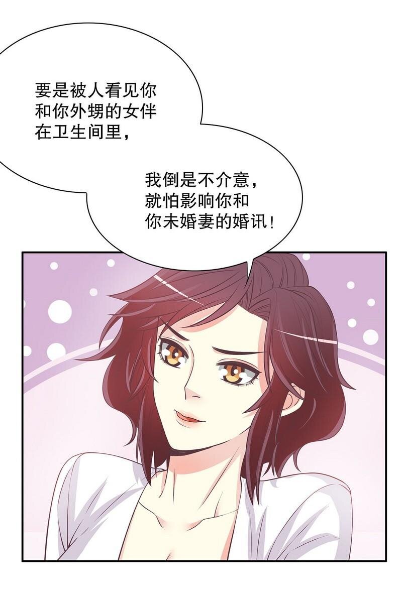《嘿嘿嘿总裁的101种方法》20 第20话 走！去吃！ 第28页
