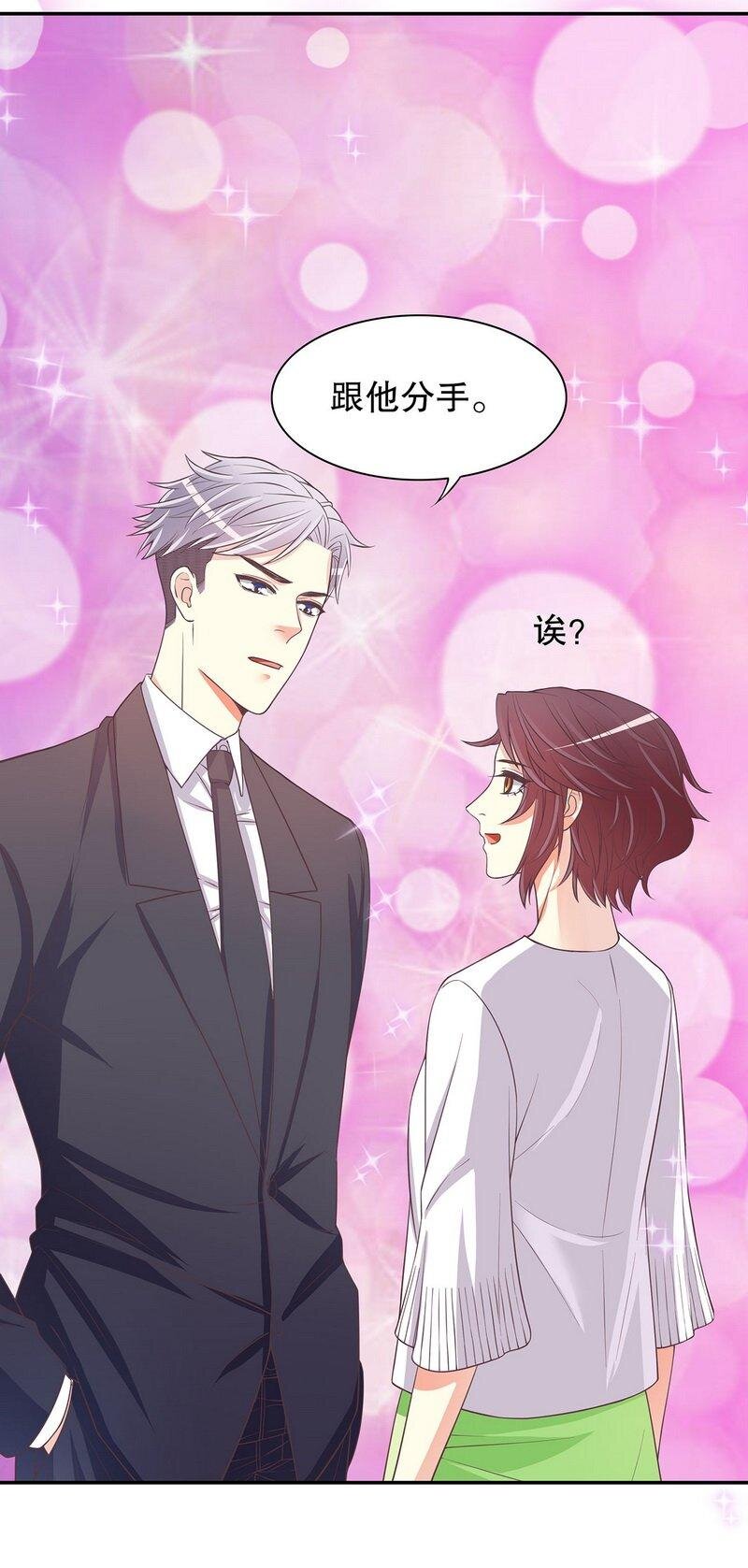 《嘿嘿嘿总裁的101种方法》20 第20话 走！去吃！ 第29页