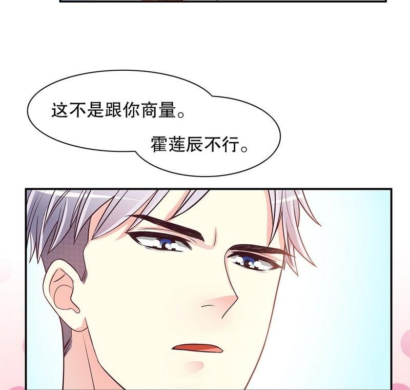 《嘿嘿嘿总裁的101种方法》20 第20话 走！去吃！ 第31页