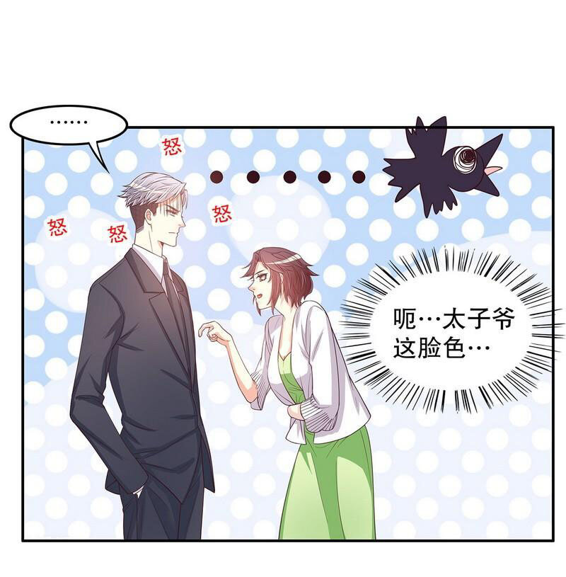 《嘿嘿嘿总裁的101种方法》20 第20话 走！去吃！ 第35页