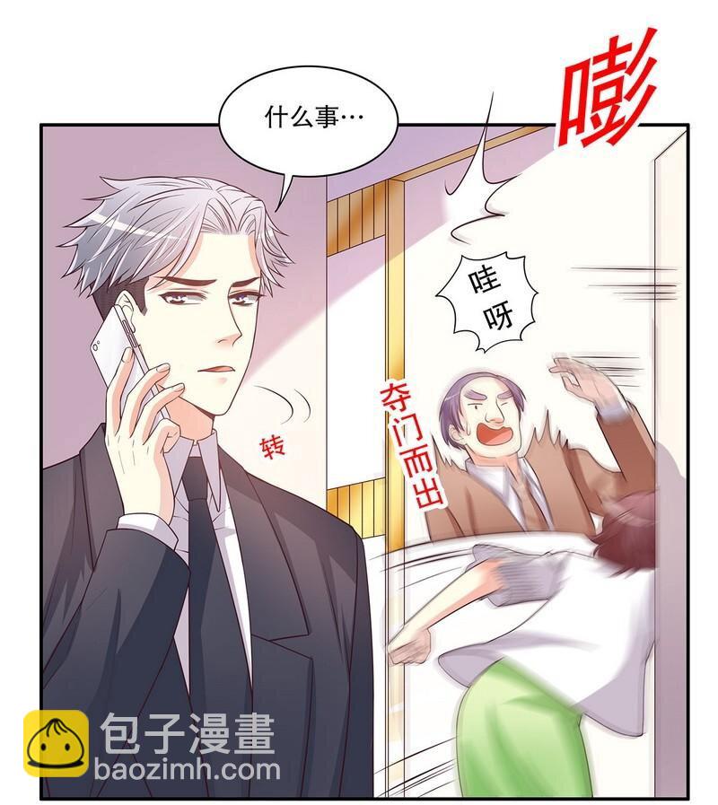 《嘿嘿嘿总裁的101种方法》20 第20话 走！去吃！ 第37页