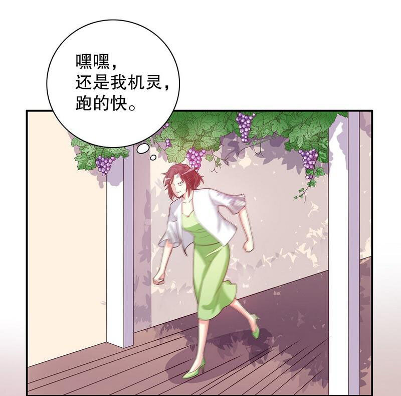 《嘿嘿嘿总裁的101种方法》20 第20话 走！去吃！ 第38页