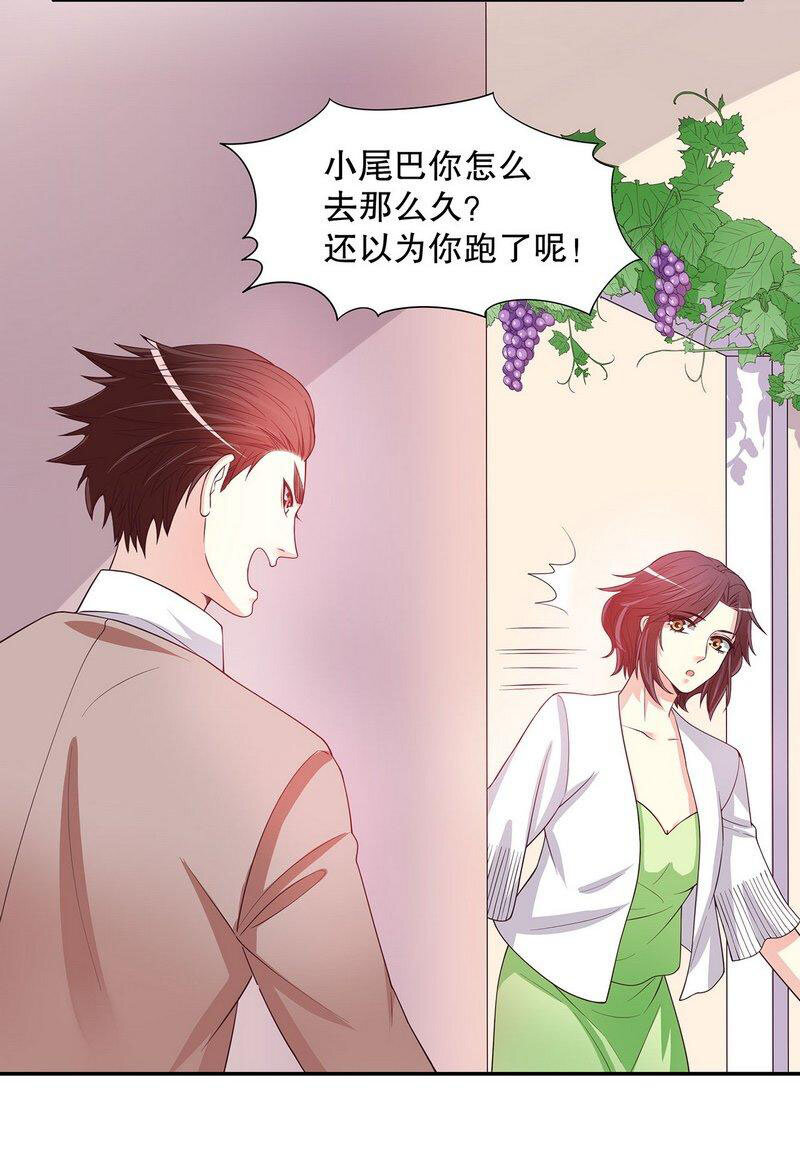 《嘿嘿嘿总裁的101种方法》20 第20话 走！去吃！ 第39页