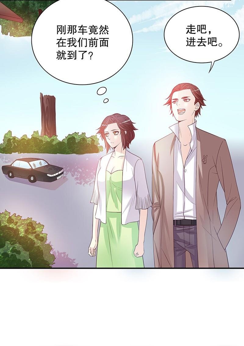 《嘿嘿嘿总裁的101种方法》20 第20话 走！去吃！ 第4页