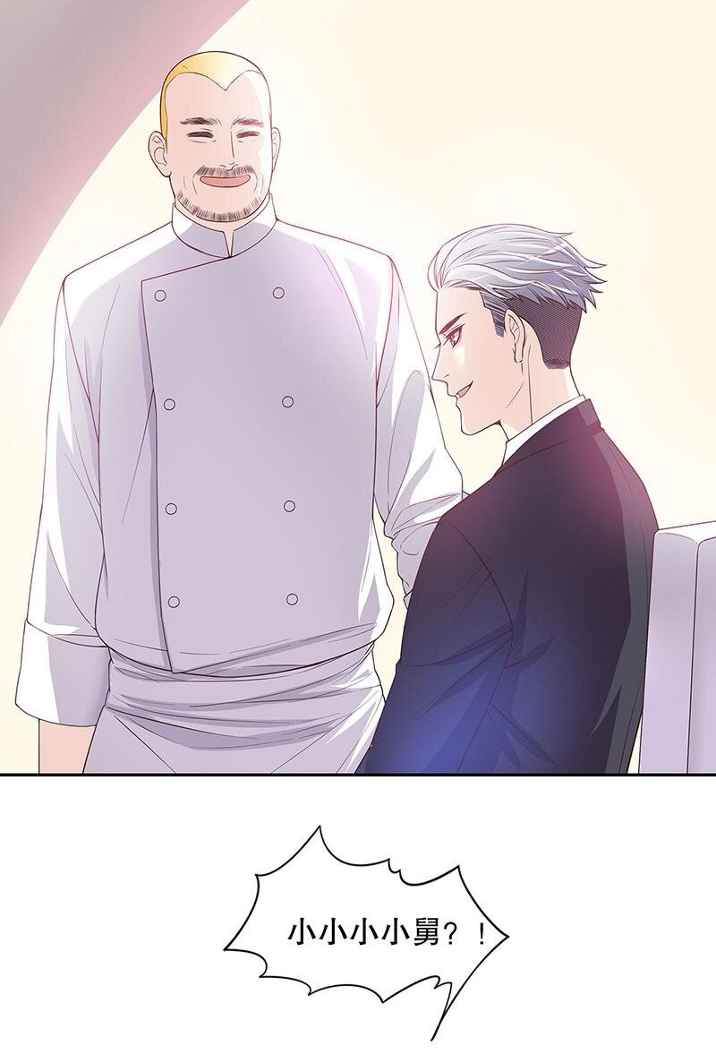 《嘿嘿嘿总裁的101种方法》20 第20话 走！去吃！ 第6页