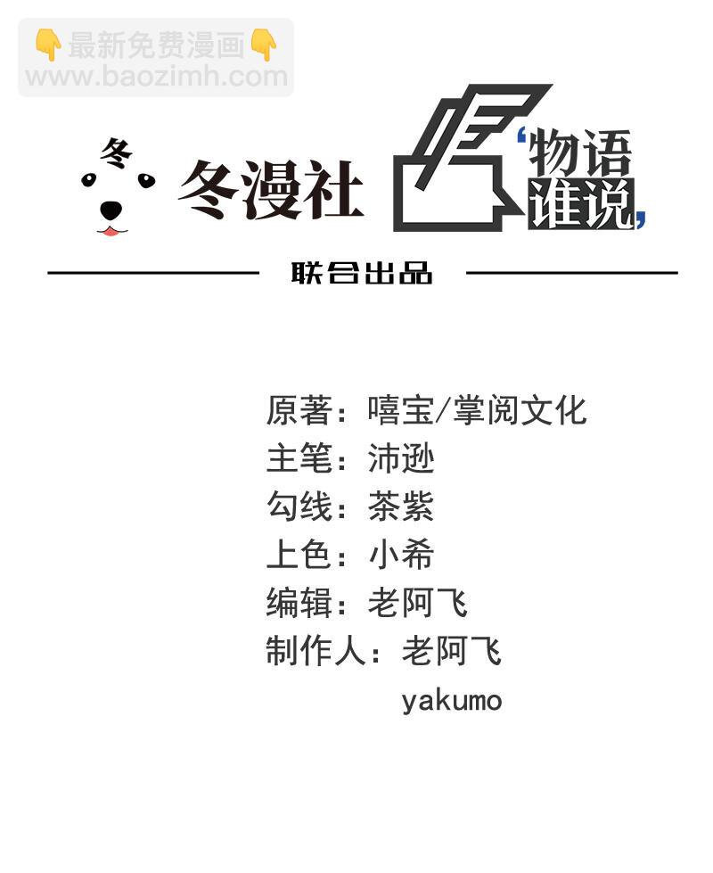 《嘿嘿嘿总裁的101种方法》20 第20话 走！去吃！ 第8页